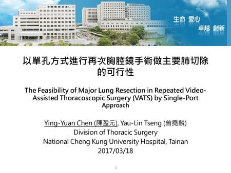 以單孔方式進行再次胸腔鏡手術做主要肺切除的可行性 The Feasibility of Major Lung Resection in Repeated Video-Assisted Thoracoscopic Surgery (VATS) by Single-Port Approach Ying-Yuan.