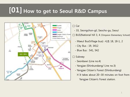 [01] How to get to Seoul R&D Campus □ Car