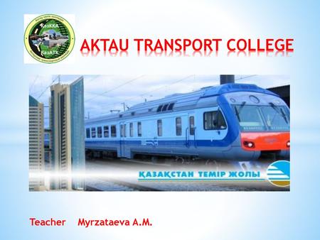 AKTAU TRANSPORT COLLEGE