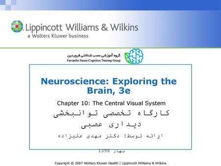 Neuroscience: Exploring the Brain, 3e