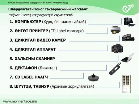 КОМПЬЮТЕР (Хурд, багтаамж сайтай) ӨНГӨТ ПРИНТЕР (CD Label хэвлэдэг)