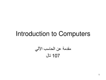 Introduction to Computers