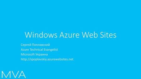 Windows Azure Web Sites