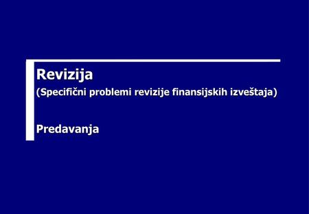 Revizija (Specifični problemi revizije finansijskih izveštaja)