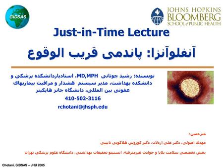 Just-in-Time Lecture آنفلوآنزا: پاندمی قریب الوقوع