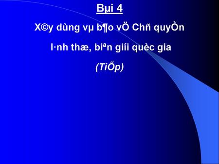 X©y dùng vµ b¶o vÖ Chñ quyÒn l·nh thæ, biªn giíi quèc gia