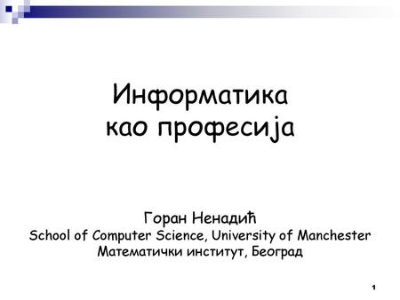 Информатика као професија Горан Ненадић