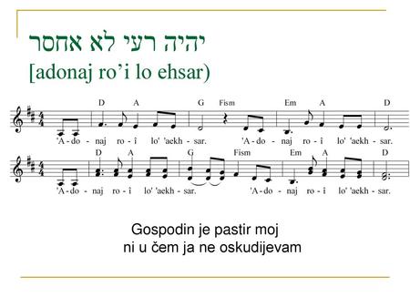 יהיה רעי לא אחסר [adonaj ro’i lo ehsar)