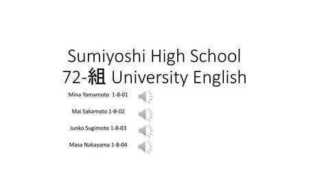 Sumiyoshi High School 72-組 University English