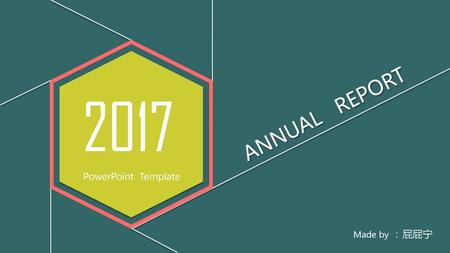 2017 ANNUAL REPORT PowerPoint Template Made by ：屁屁宁.