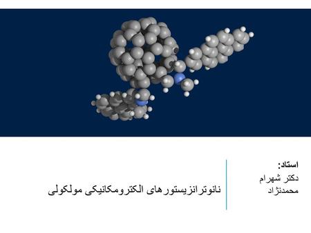 نانوترانزیستورهای الکترومکانیکی مولکولی