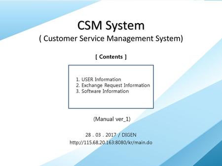 CSM System ( Customer Service Management System)