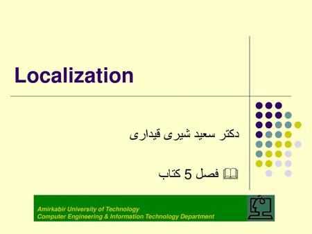 دکتر سعید شیری قیداری & فصل 5 کتاب