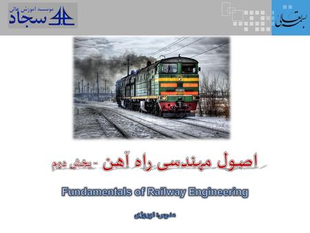 اصـول مهندسـی راه آهـن - بخش دوم Fundamentals of Railway Engineering