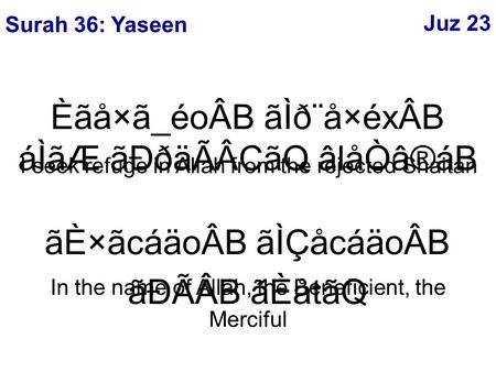 ÃÈ×ãcáäoÂB ãÌÇåcáäoÂB ãÐÃÂB ãÈåtãQ In the name of Allah, the Beneficient, the Merciful Èãå×ã_éoÂB ãÌð¨å×éxÂB áÌãÆ ãÐðäÃÂCãQ âlåÒâ®áB I seek refuge in Allah.