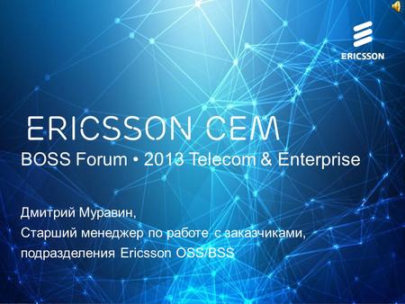 Slide title 70 pt CAPITALS Slide subtitle minimum 30 pt BOSS Forum 2013 Telecom & Enterprise Дмитрий Муравин, Старший менеджер по работе с заказчиками,