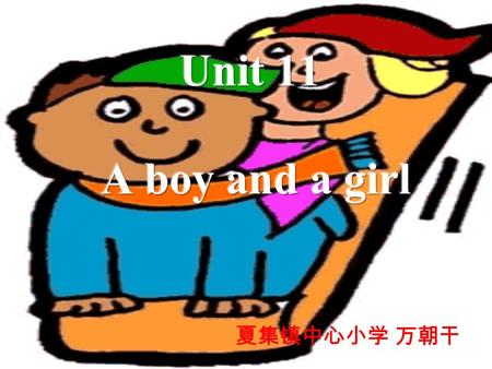 夏集镇中心小学 万朝干 an English girl a Chinese boy Girl, girl, An English girl, I’m an English girl. Boy, boy, A Chinese boy, I’m a Chinese boy.