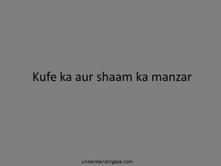 Kufe ka aur shaam ka manzar