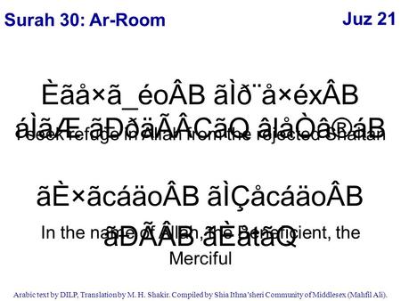 Juz 21 Arabic text by DILP, Translation by M. H. Shakir. Compiled by Shia Ithna’sheri Community of Middlesex (Mahfil Ali). ãÈ×ãcáäoÂB ãÌÇåcáäoÂB ãÐÃÂB.
