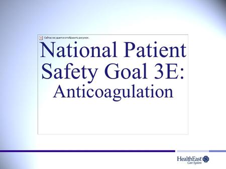 National Patient Safety Goal 3E: