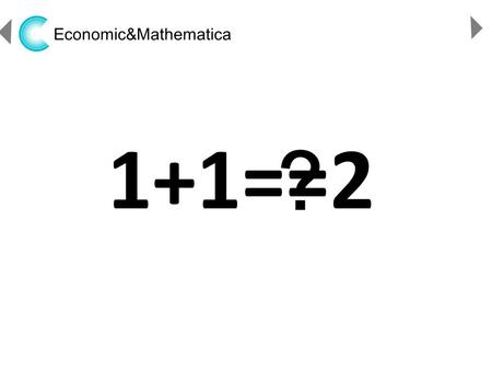 Economic&Mathematica 1+1==2 ？