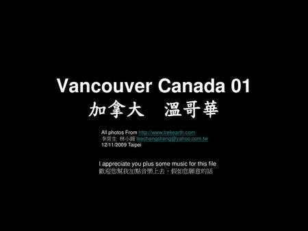 Vancouver Canada 01 加拿大 溫哥華