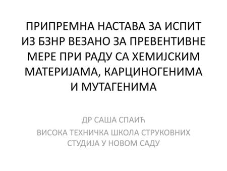 ДР САША СПАИЋ ВИСОКА ТЕХНИЧКА ШКОЛА СТРУКОВНИХ СТУДИЈА У НОВОМ САДУ