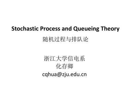 Stochastic Process and Queueing Theory 随机过程与排队论