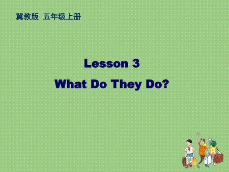 冀教版 五年级上册 Lesson 3 What Do They Do?.