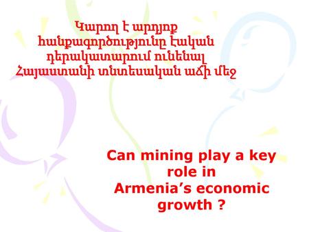 Can mining play a key role in Armenia’s economic growth ?