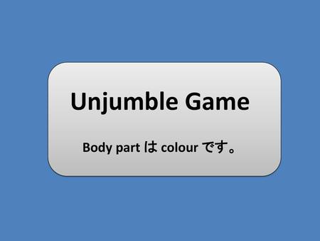 Unjumble Game Body part は colour です。.