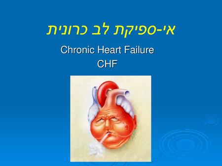 Chronic Heart Failure CHF