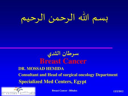 سرطان الثدي Breast Cancer