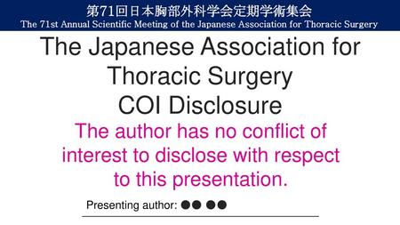 The Japanese Association for Thoracic Surgery COI Disclosure