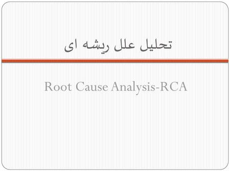 Root Cause Analysis-RCA