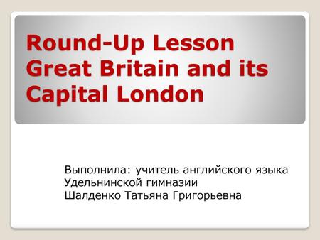 Round-Up Lesson Great Britain and its Capital London