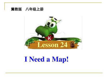 冀教版　八年级上册 Lesson 24 I Need a Map!.