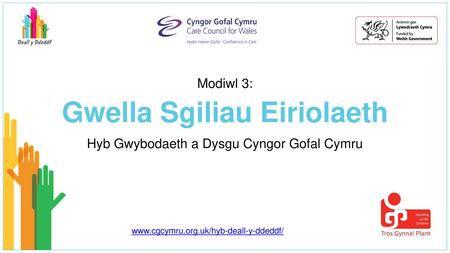 Gwella Sgiliau Eiriolaeth