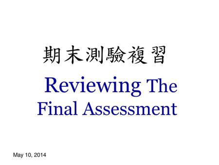 Reviewing The Final Assessment