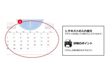 1   1.テキストの入れ替え テキストを自由に入れ替えることができます。 フチなし全面印刷がおすすめです。 印刷のポイント.