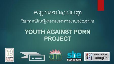 YOUTH AGAINST PORN PROJECT