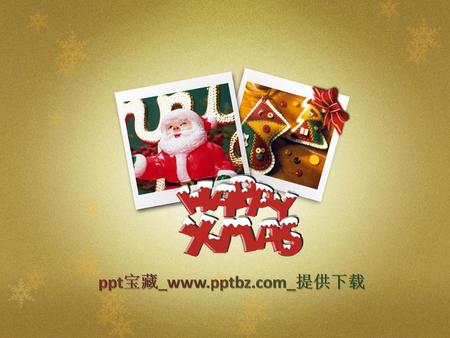 Ppt宝藏_www.pptbz.com_提供下载.